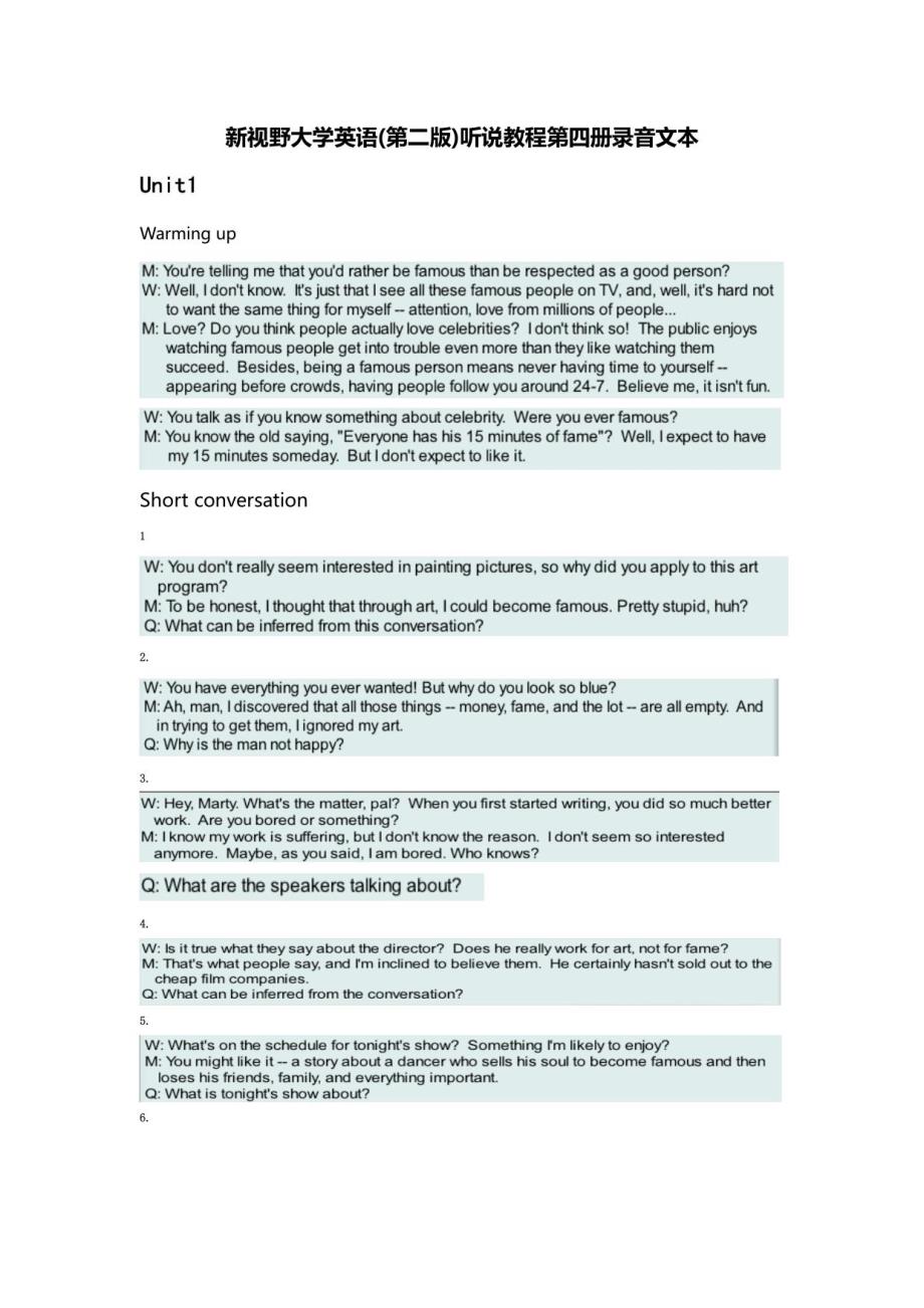新视野大学英语第二版第四册听说教程听力原文及答案考试_第1页