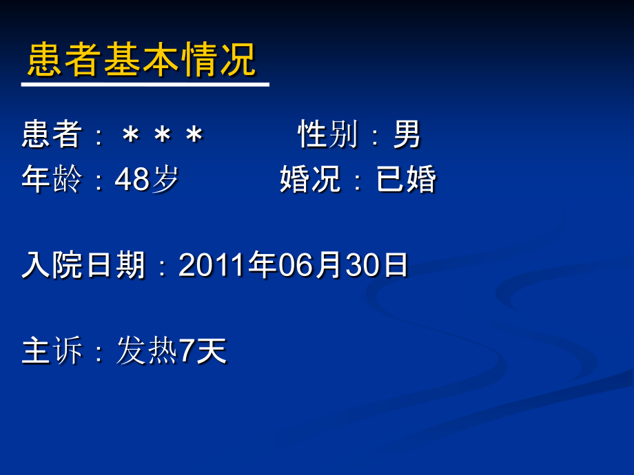 重症肺动脉高压致急性右心功能不全_第2页