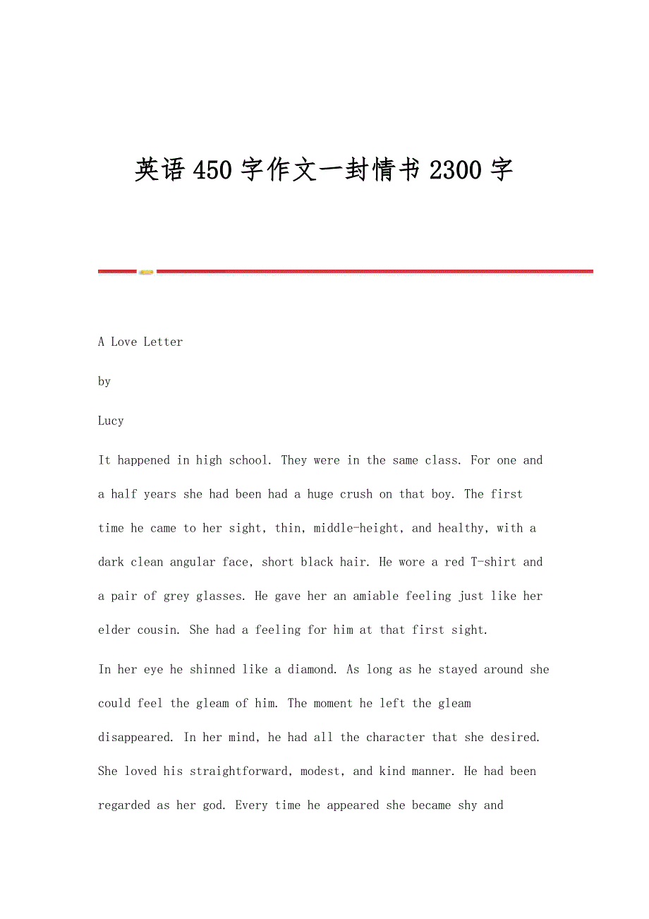 英语450字作文一封情书2300字_第1页