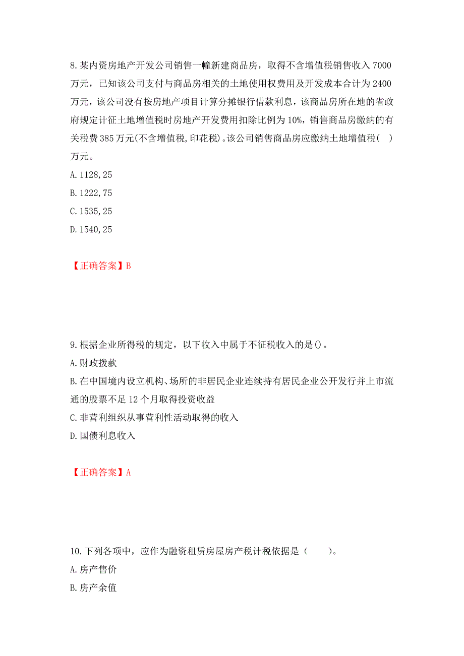 注册会计师《税法》考试试题押题卷（答案）(28)_第4页