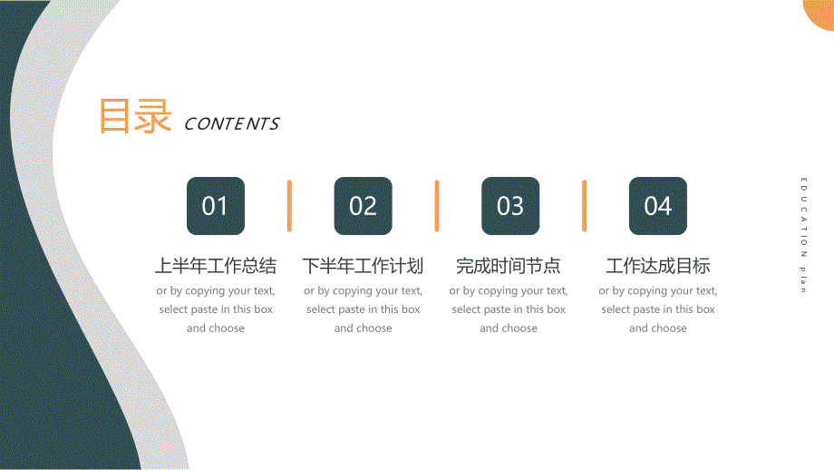 2022工作计划PPT简洁大气教育培训行业上半年工作总结暨下半年工作计划模板_第2页