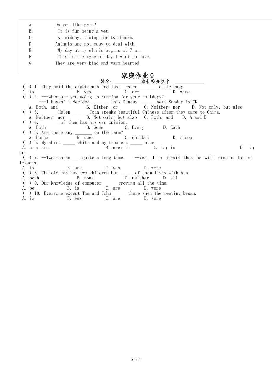 初二升初三学霸暑假学习9主谓一致（无答案）_第5页