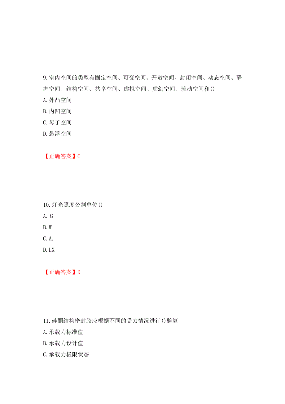 施工员专业基础考试典型题强化复习题及参考答案（第72次）_第4页