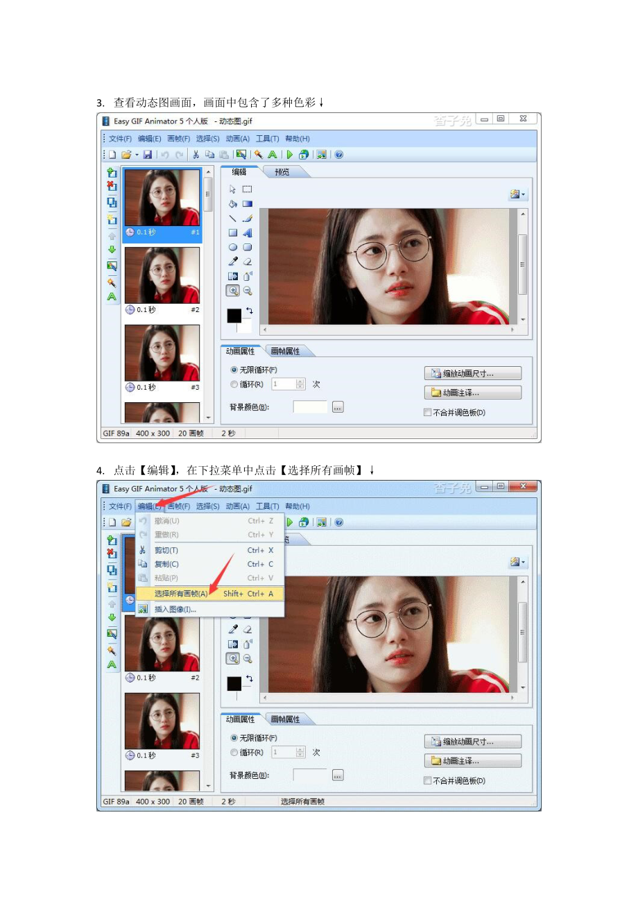动态图反相教程 GIF动画反色技术 gif图片变底片效果 gif图像反向颜色处理 闪图照片相反颜色_第2页