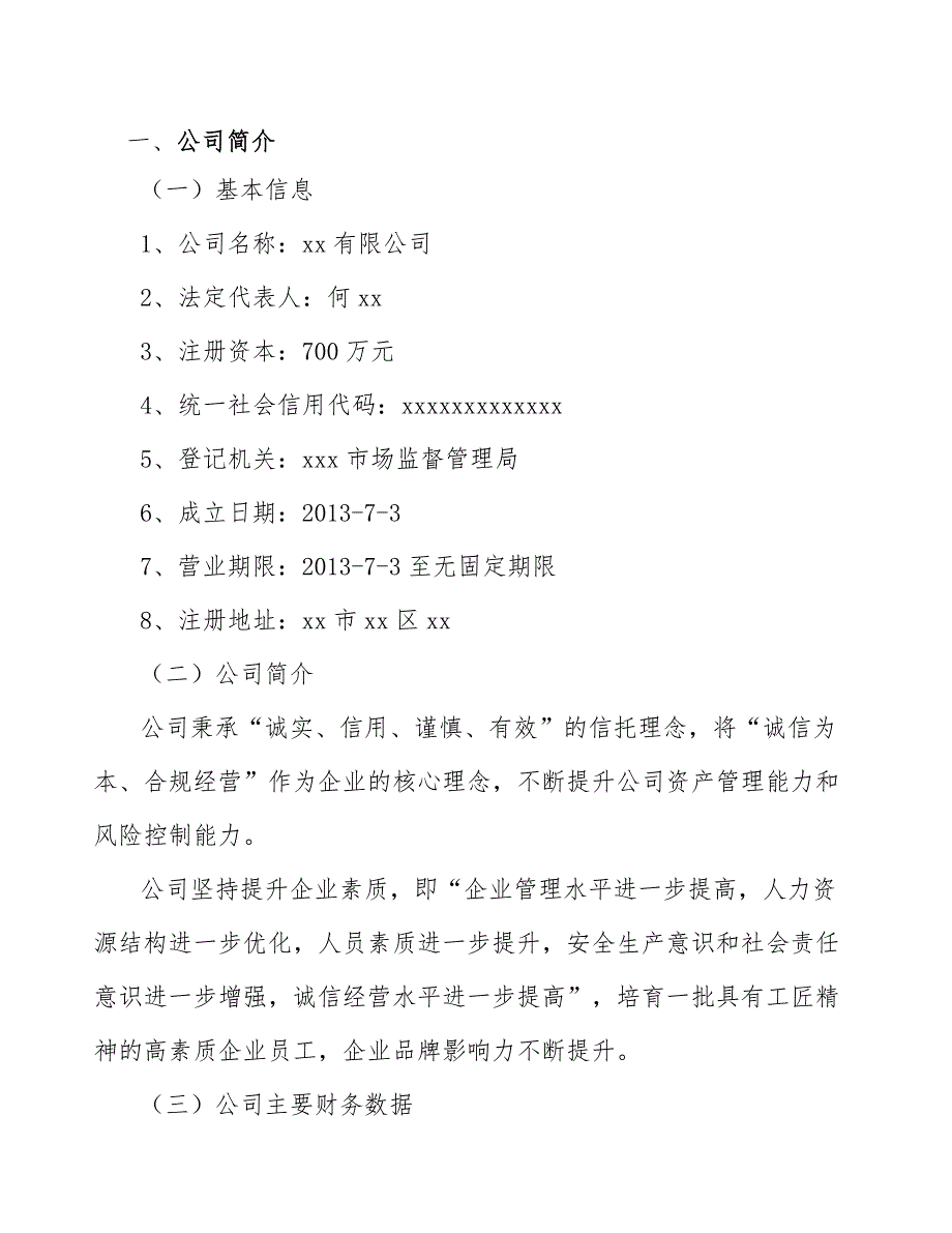 氢气循环泵公司质量监督管理制度分析_第3页