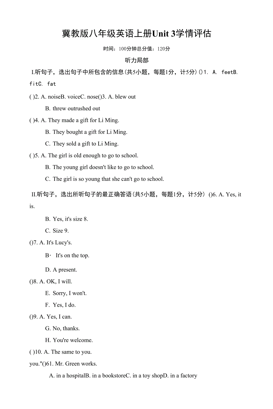 冀教版八年级英语上册unit 3 学情评估附答案_第1页