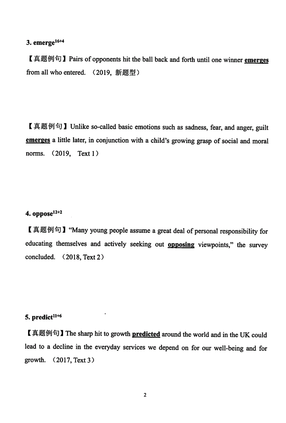 2023文都英语内部辅导讲义-高频词汇_第4页