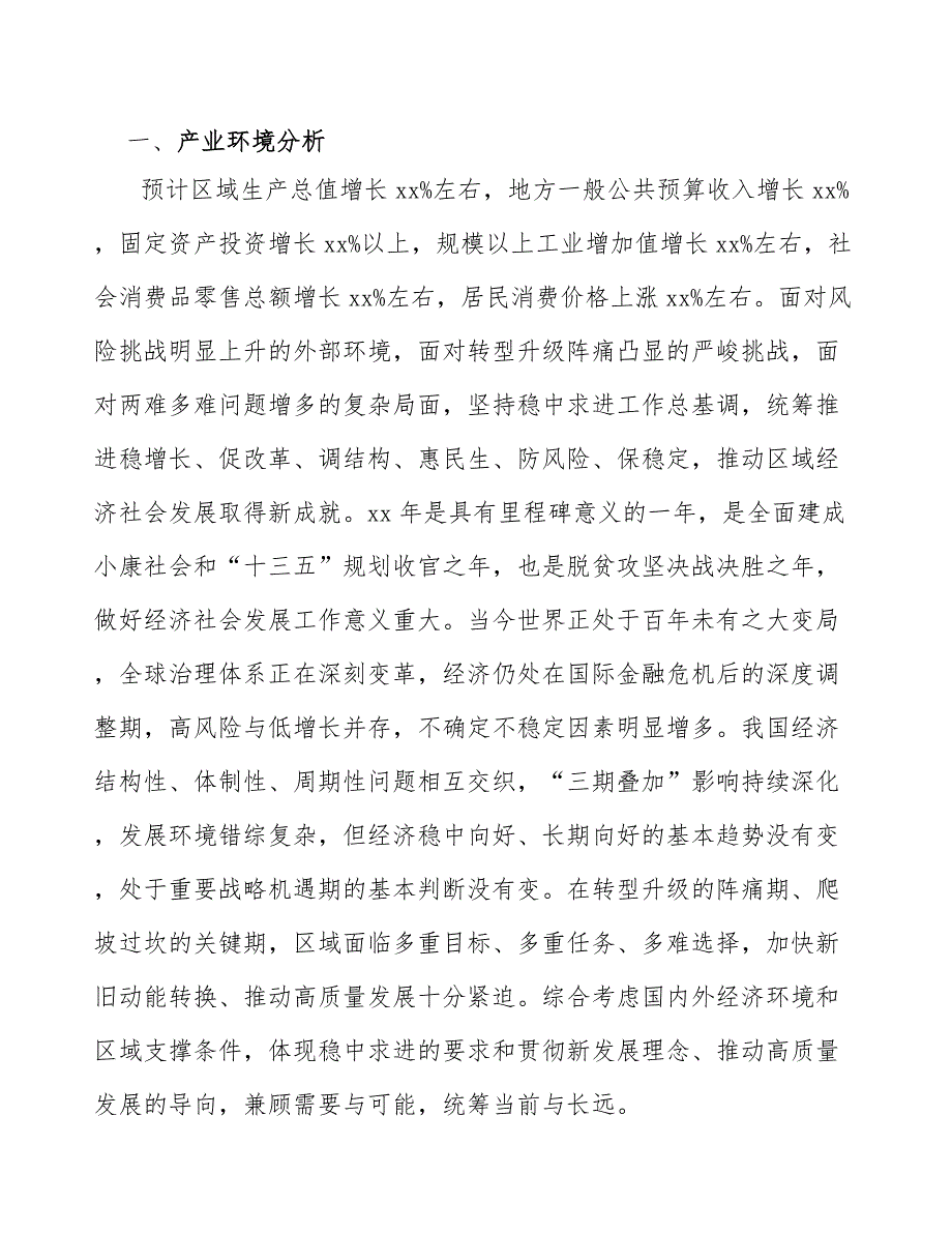 智能手机项目质量监督管理条例与法规分析_参考_第4页