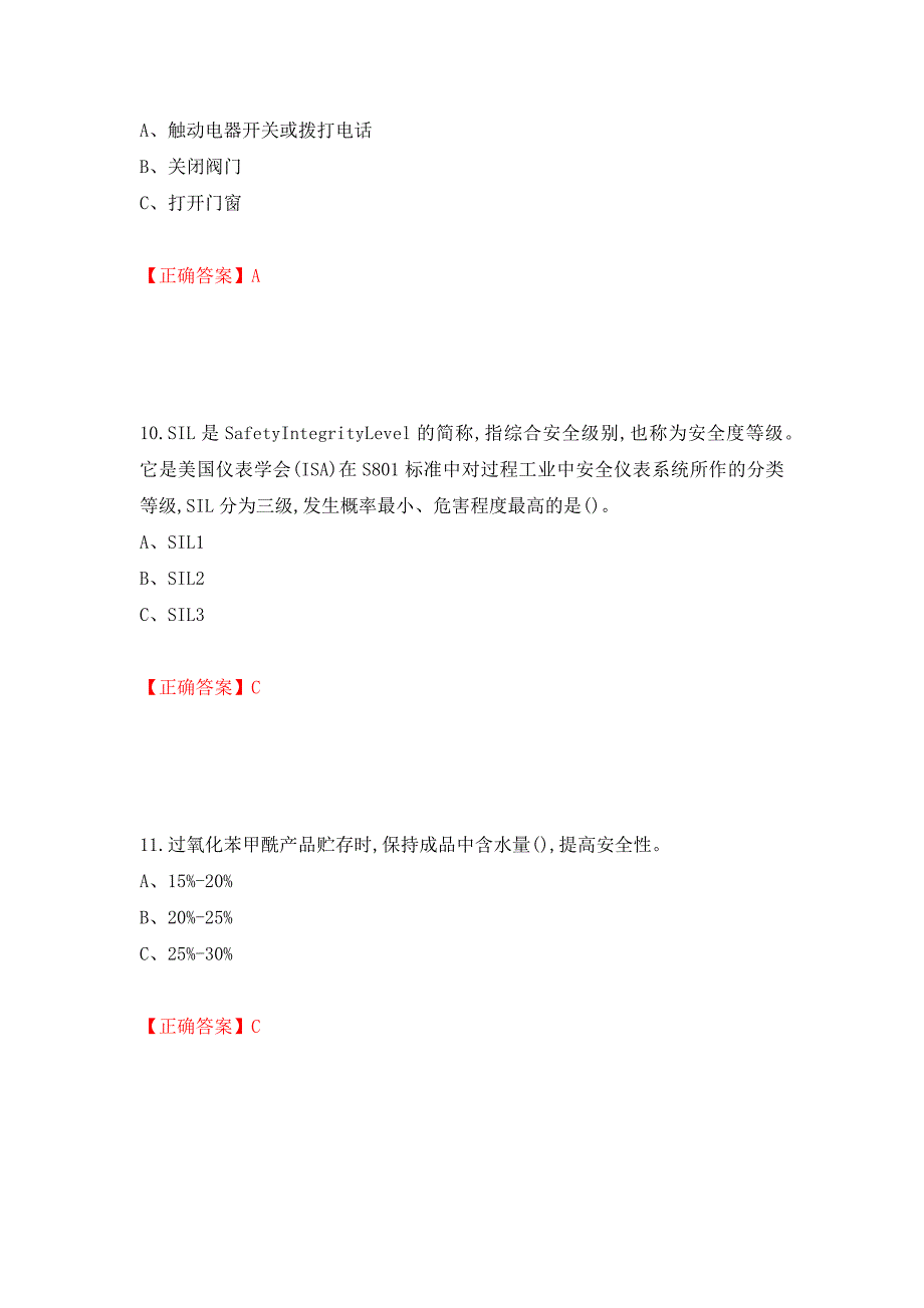 过氧化工艺作业安全生产考试试题强化复习题及参考答案【91】_第4页