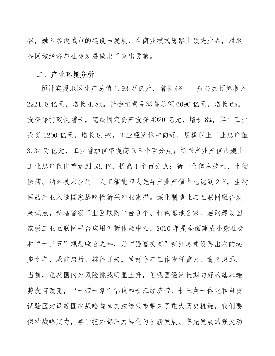 氢气循环泵项目质量管理总结【范文】_第4页