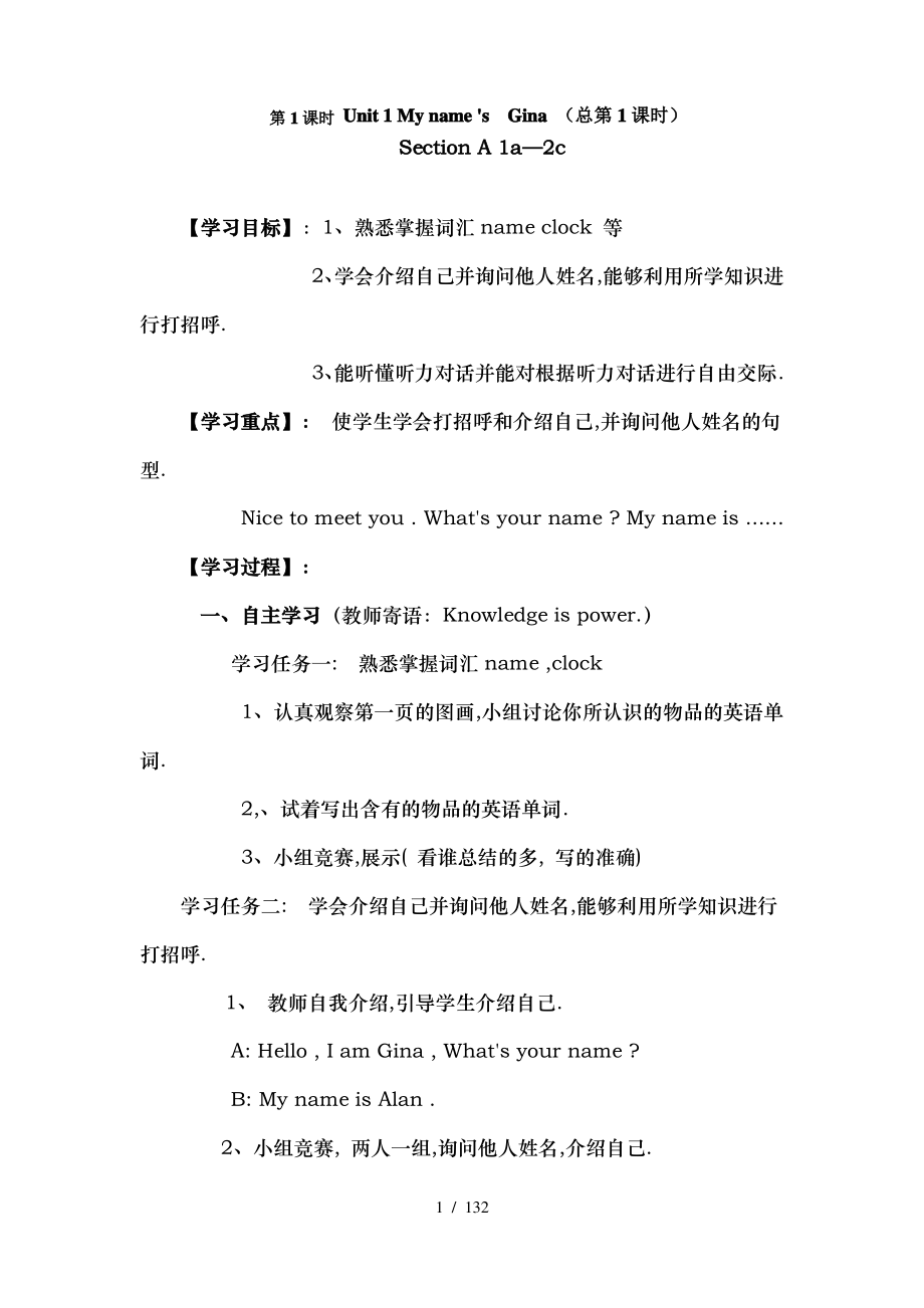 人教版七年级英语上册(全套)习题配套练习（最全）_第1页