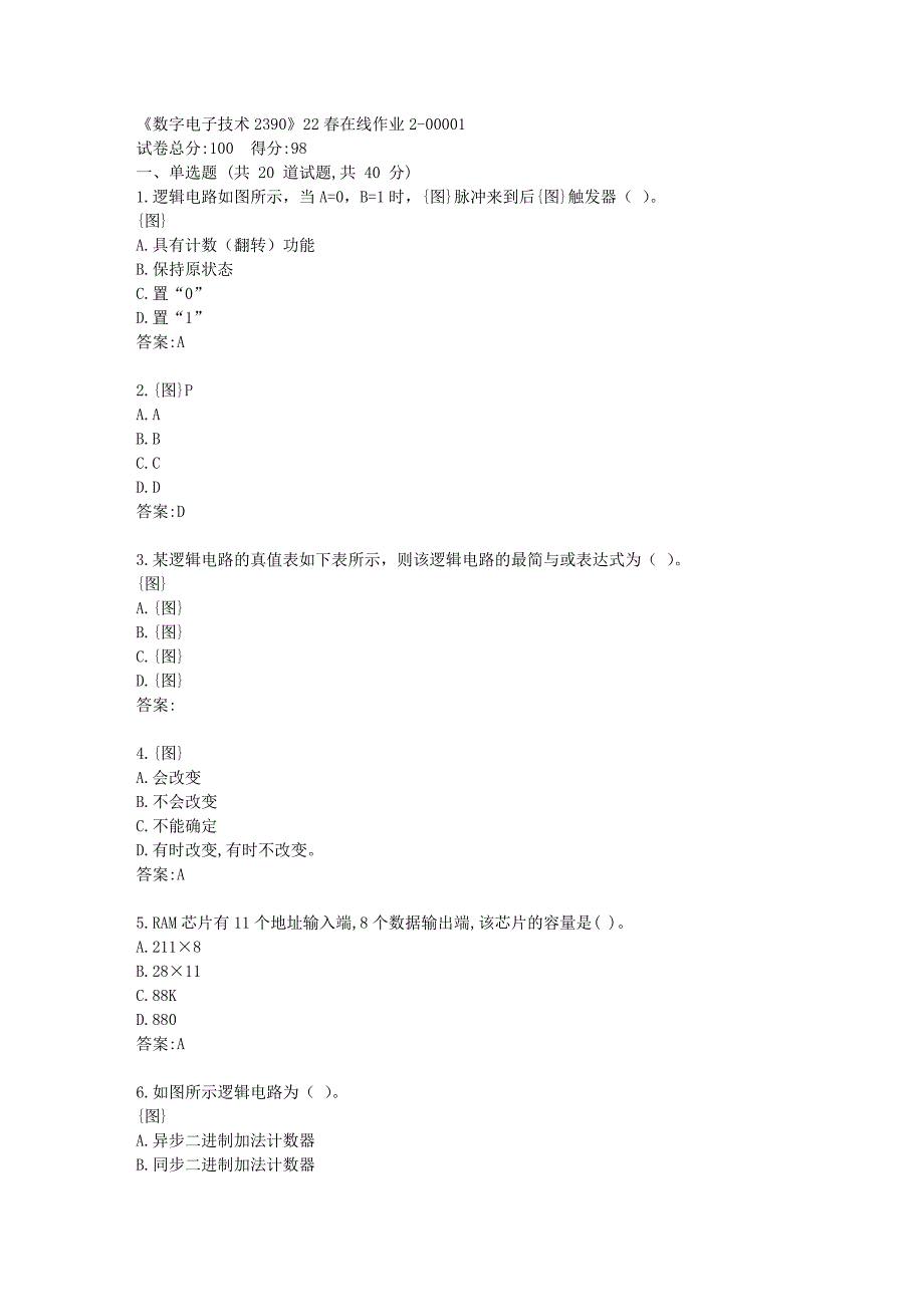 四川大学《数字电子技术2390》22春在线作业2答卷_第1页