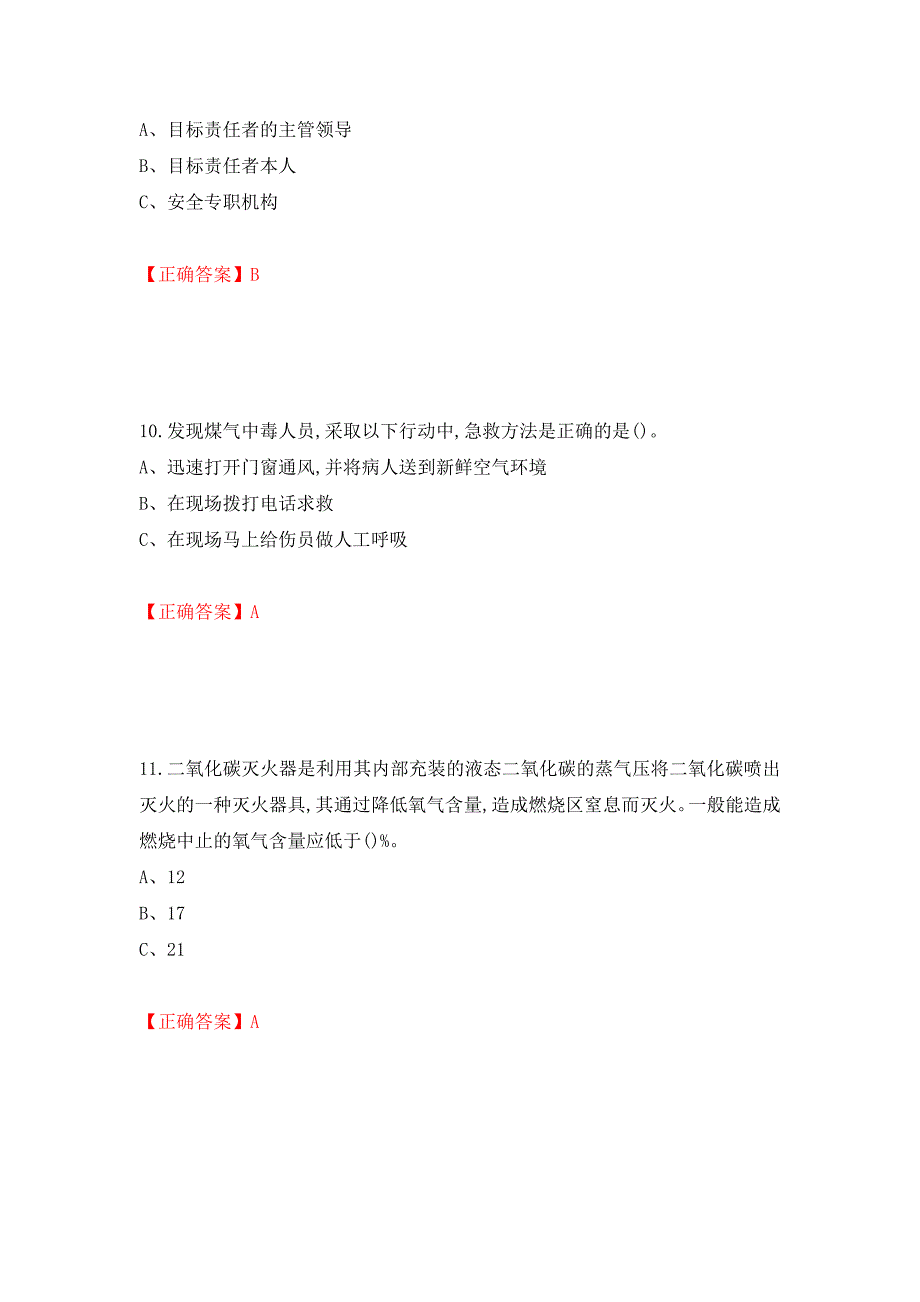 过氧化工艺作业安全生产考试试题强化复习题及参考答案（12）_第4页