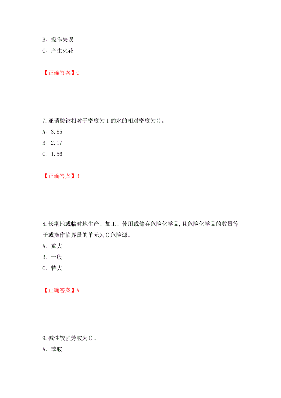 重氮化工艺作业安全生产考试试题强化复习题及参考答案（第26套）_第3页