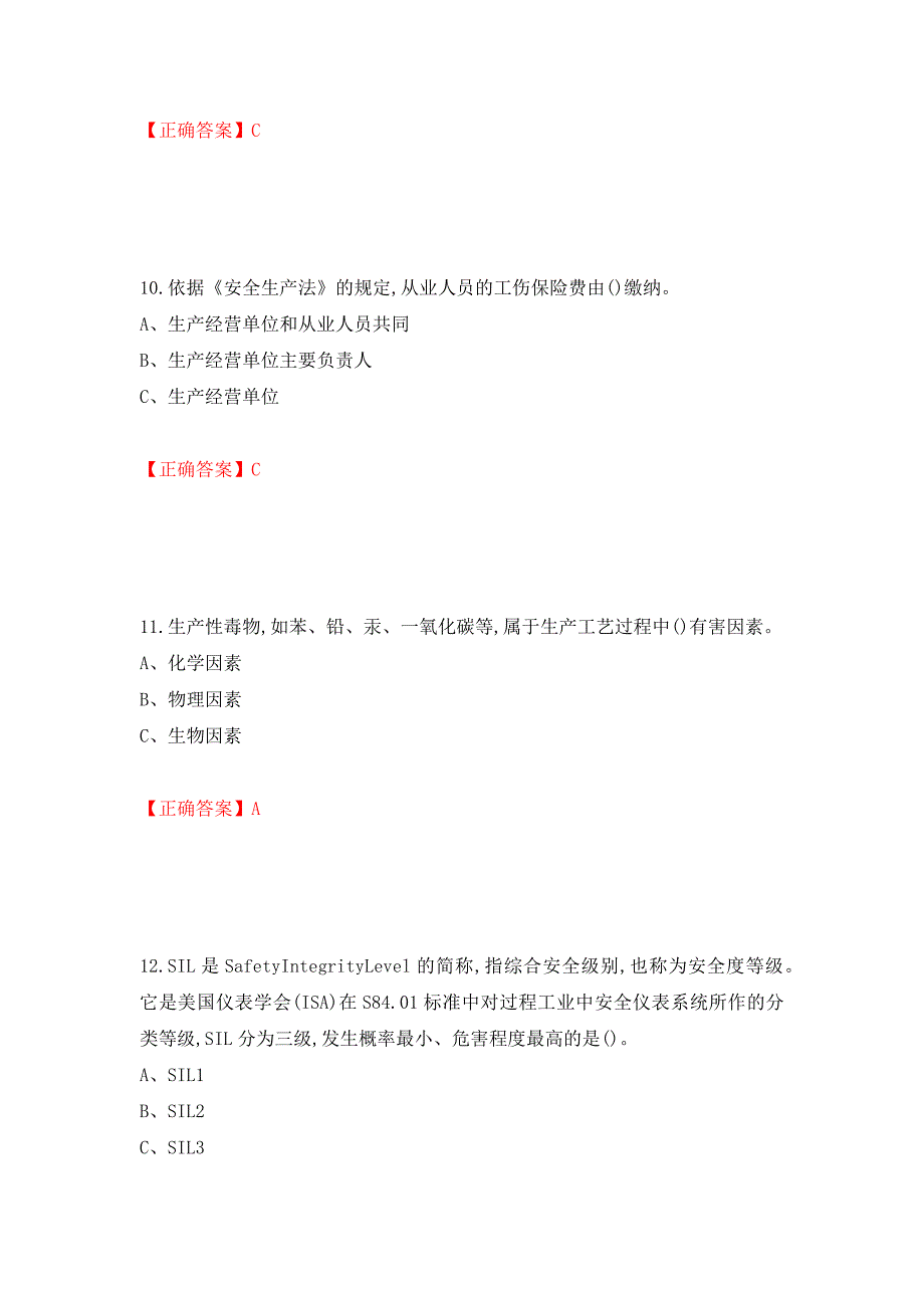 过氧化工艺作业安全生产考试试题强化复习题及参考答案【48】_第4页