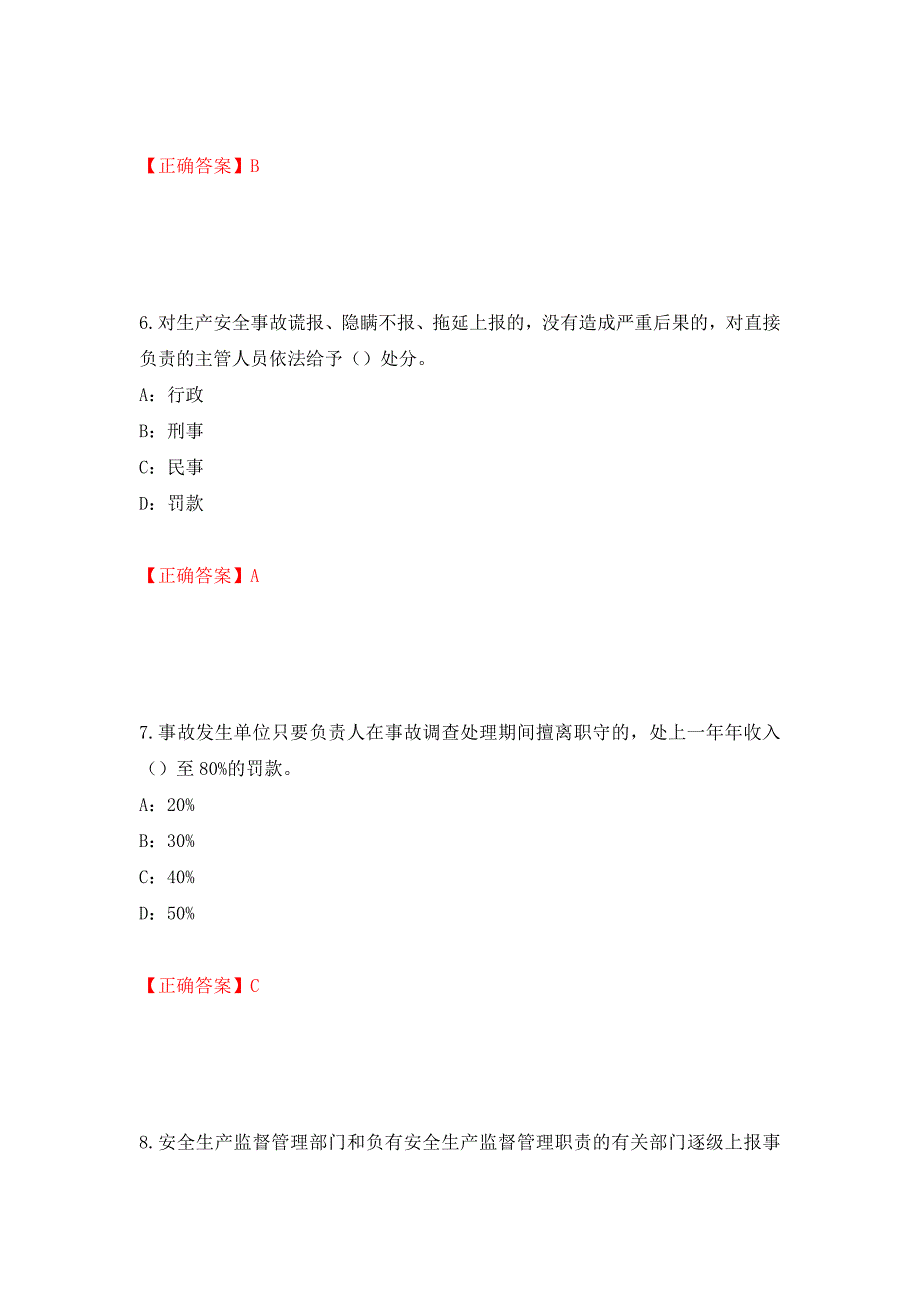 2022年河北省安全员C证考试试题（同步测试）模拟卷及参考答案（第72期）_第3页