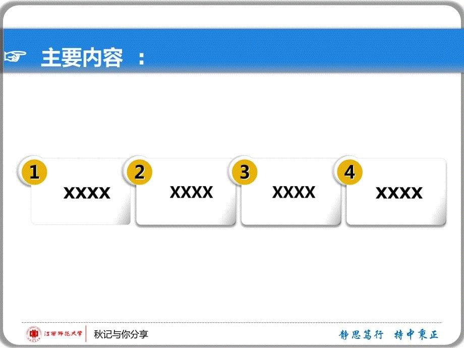 汇报开题报告毕业答辩PPT模板_第5页