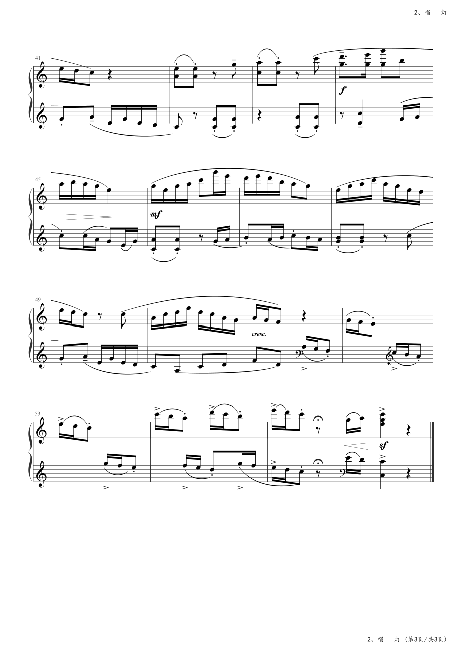 第六级（复调乐曲）唱灯（山东民歌）-中央音乐学院（业余）考级教程_第3页