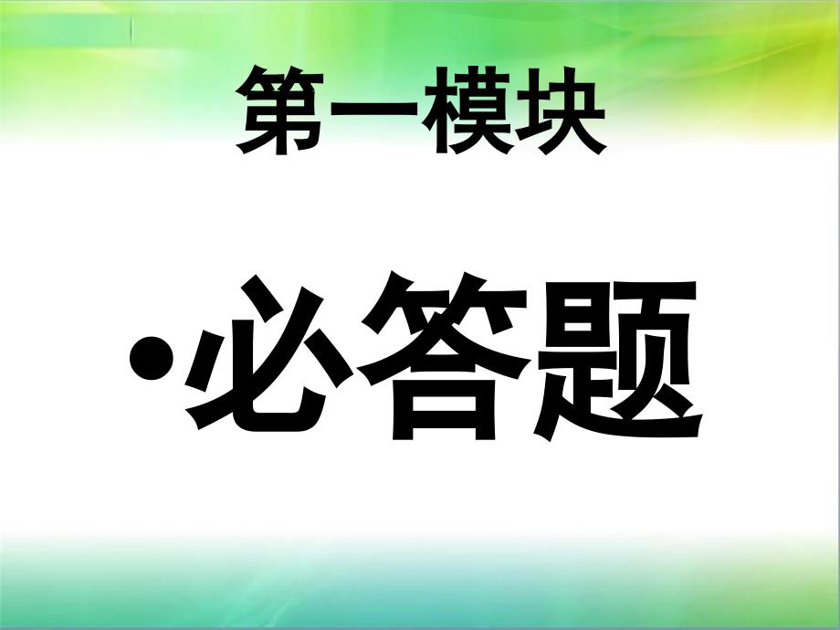 七年级趣味数学题_第2页