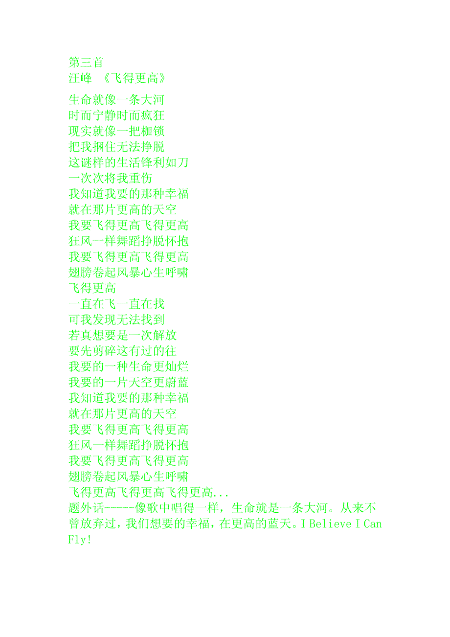 考研励志歌曲_第3页