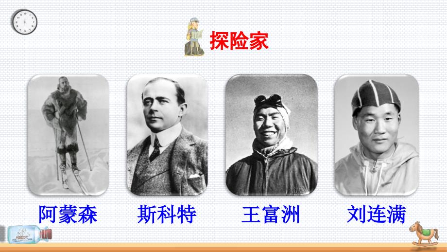 部编版习作：神奇的探险之旅ppt精品课件_第1页