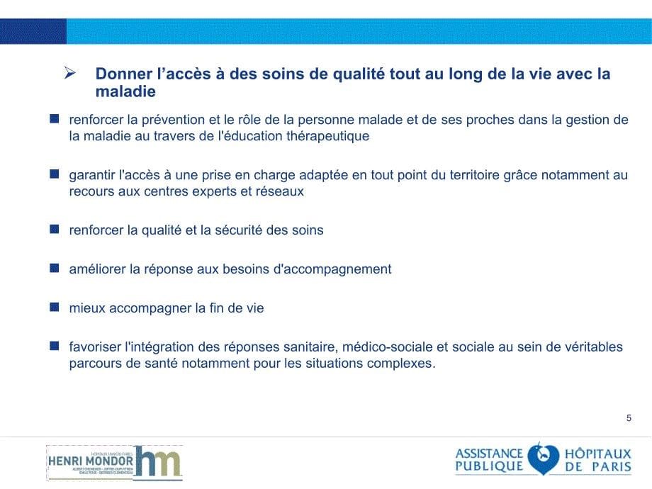 针对神经变性疾病的法国计划课件_第5页