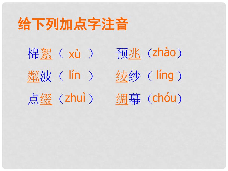 六年级语文上册《看云识天气》课件1 鲁教版_第3页