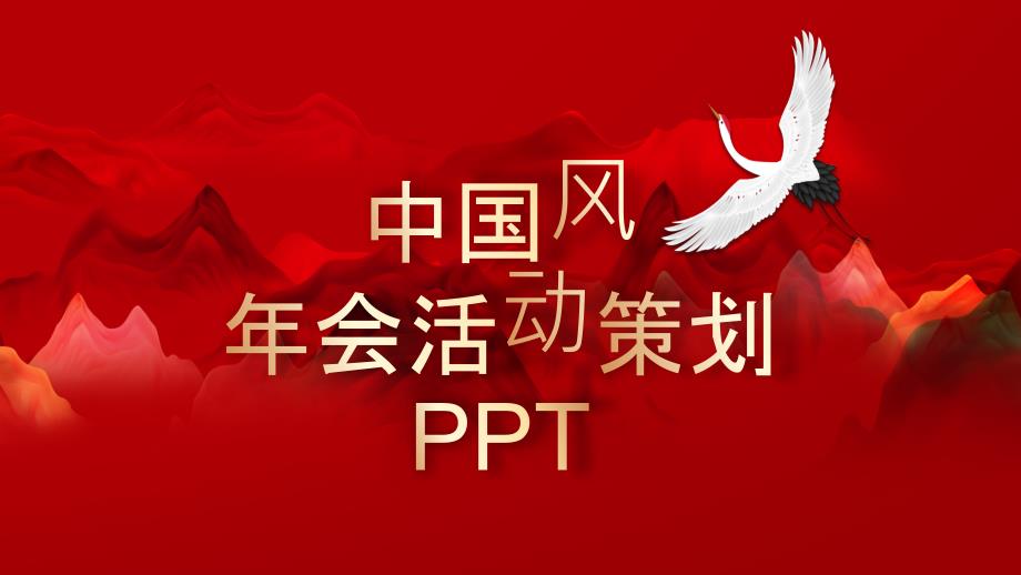 《中医模板》PPT课件_第1页