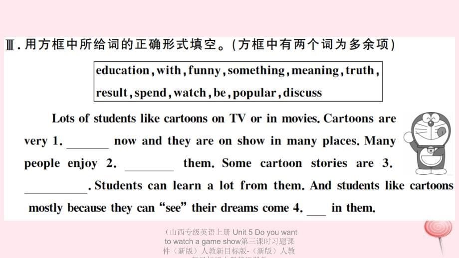 最新英语上册Unit5Doyouwanttowatchagameshow第三课时习题课件新版人教新目标版新版人教新目标级上册英语课件_第5页