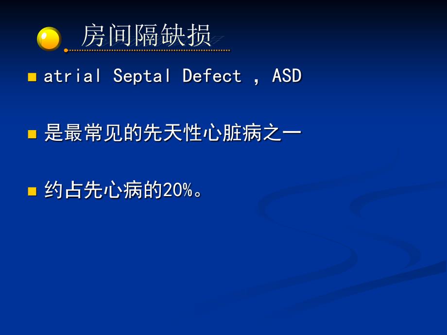 超声医学诊断基础：先天性心脏病超声诊断_第2页