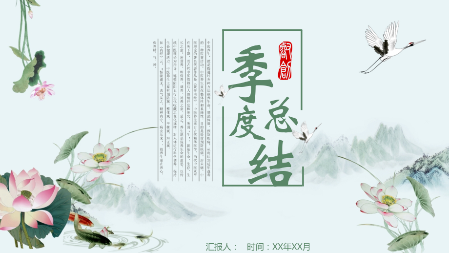 月季度总结可编辑_第1页