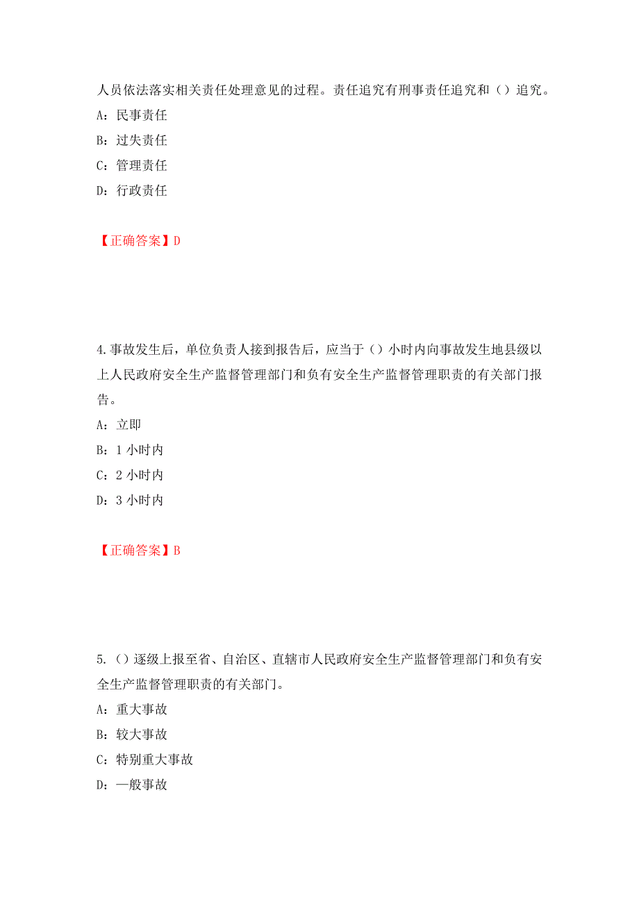 2022年河北省安全员C证考试试题（同步测试）模拟卷及参考答案（第42期）_第2页