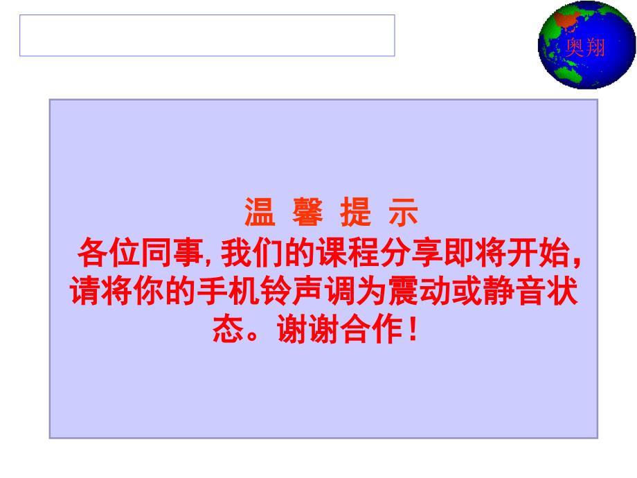 班组长技能培训OK资料课件_第1页