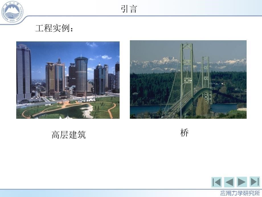 静力学的基本概念 受力图.ppt_第5页