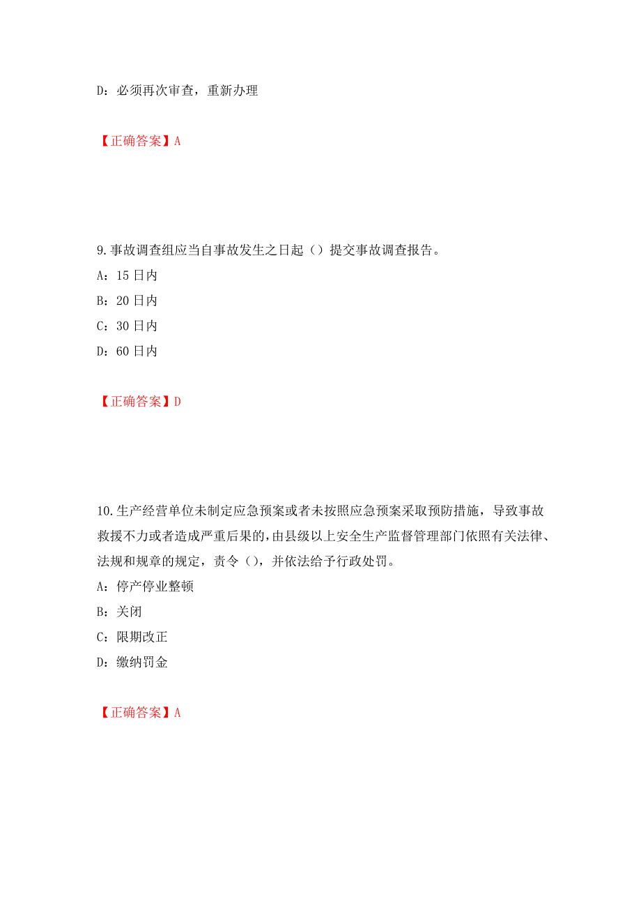 2022年河北省安全员C证考试试题（同步测试）模拟卷及参考答案（第28版）_第4页