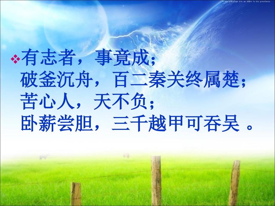 新课标鲁教版初中化学猜想验证化学反应后物质的成分精品课件_第1页