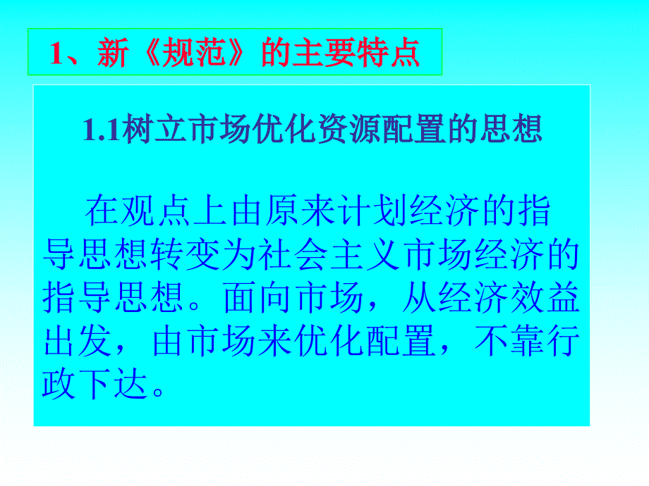 岩金矿地质勘查规范与应用课件_第3页