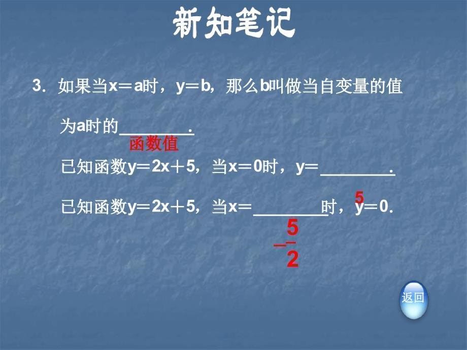 1211函数及其相关概念_第5页