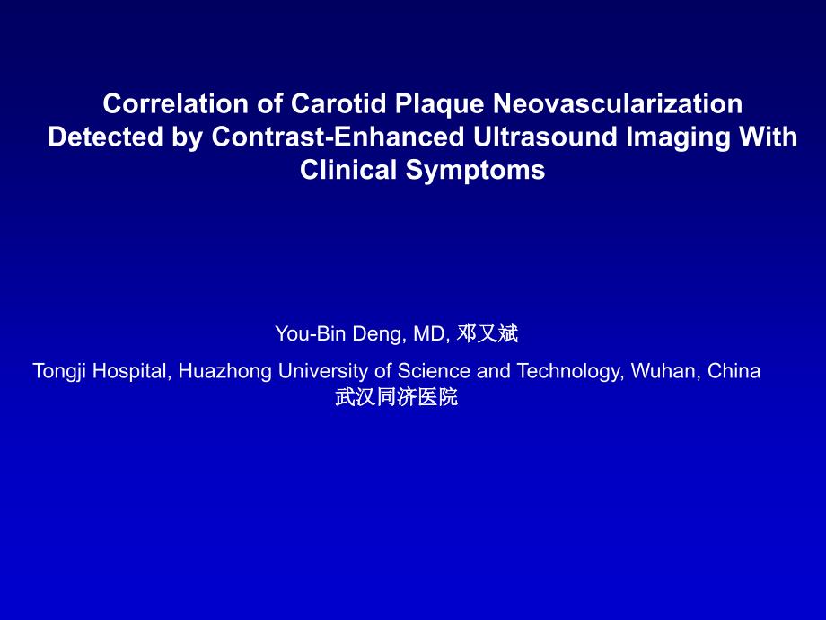 超声声学造影评价颈动脉粥样硬化斑块新生血管形成及稳定性(英文)课件_第1页