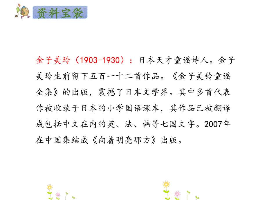 部编版一年级下册语文 3一个接一个 公开课课件_第3页