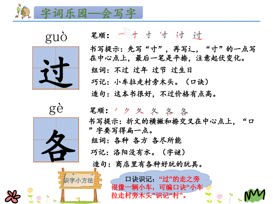 部编版一年级下册语文 3一个接一个 公开课课件_第4页