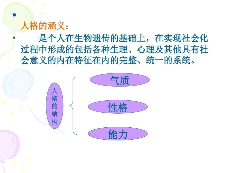 【精选资料】初任公务员培训公务员工作方法与心理调适_第5页