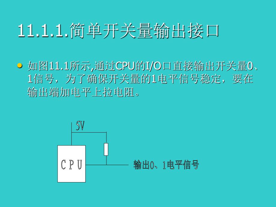 功率接口技术PPT课件_第4页