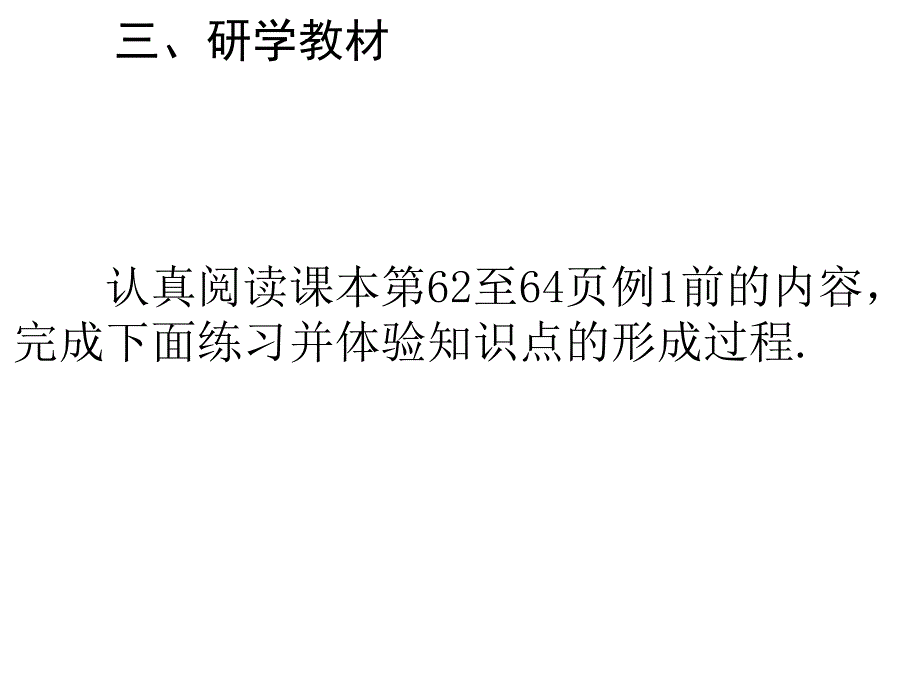 罗建国整式的加减1_第4页