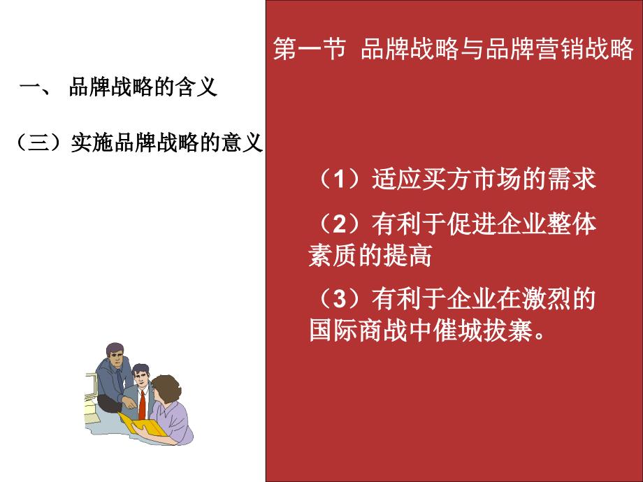 有关市场营销学的.ppt_第4页