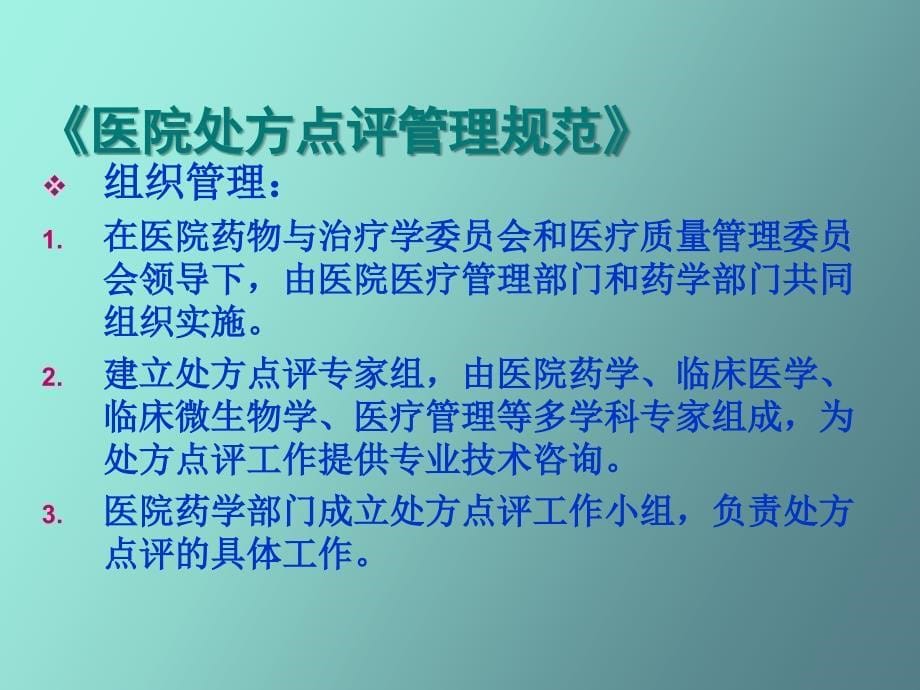 处立点评与超常预警_第5页