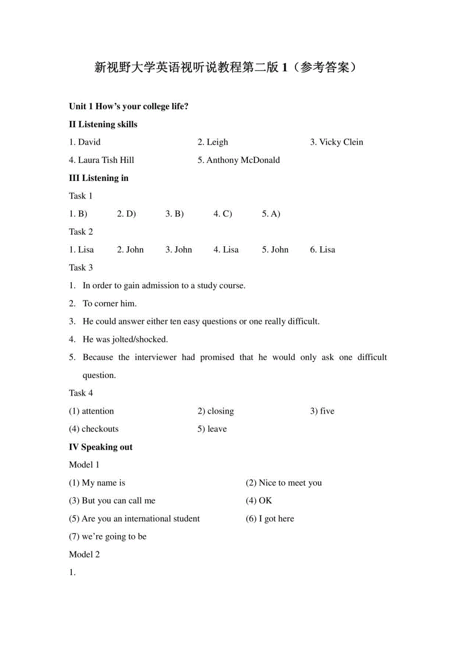 新视野大学英语视听说教程第二版1(参考答案)_第1页