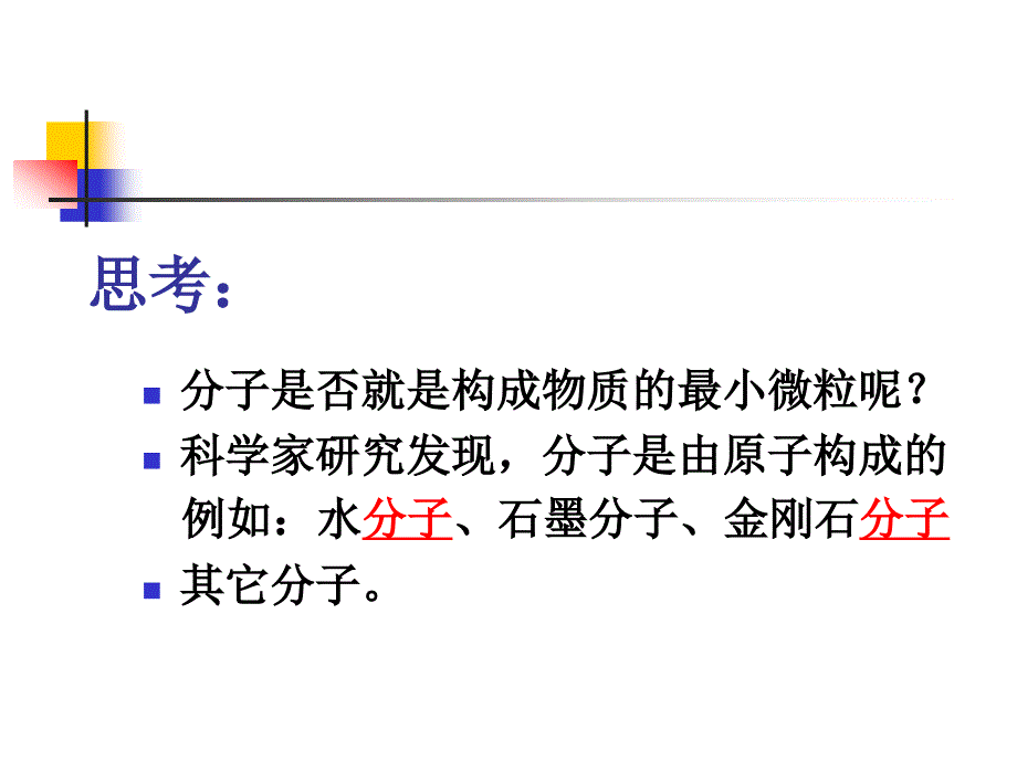 新苏科版八年级物理下册七章.从粒子到宇宙二静电现象课件12_第3页