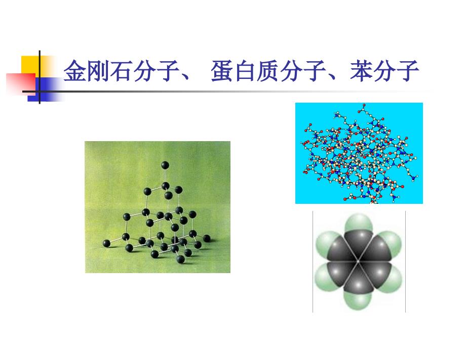 新苏科版八年级物理下册七章.从粒子到宇宙二静电现象课件12_第4页