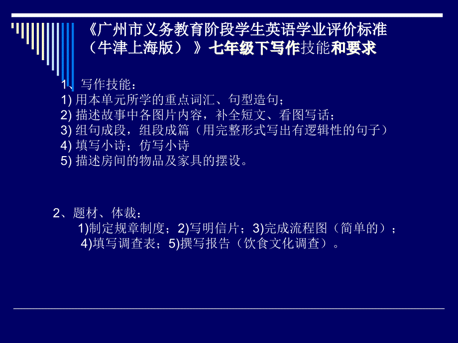 （写作教学）_第4页